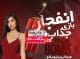 الگوریتم بازی انفجار چگونه است؟ تحلیل الگوریتم با 5 نکته