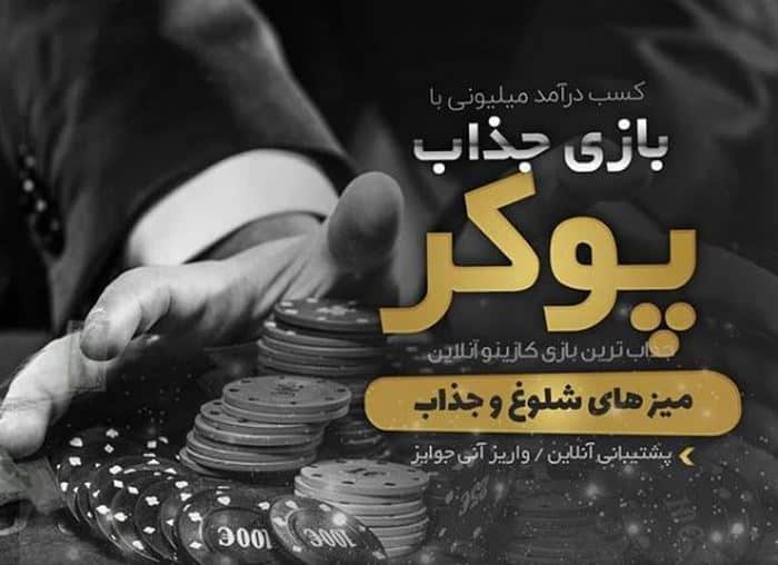 سایت معتبر شرط بندی کازینو