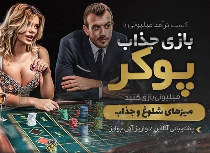 سایت معتبر بازی کازینو