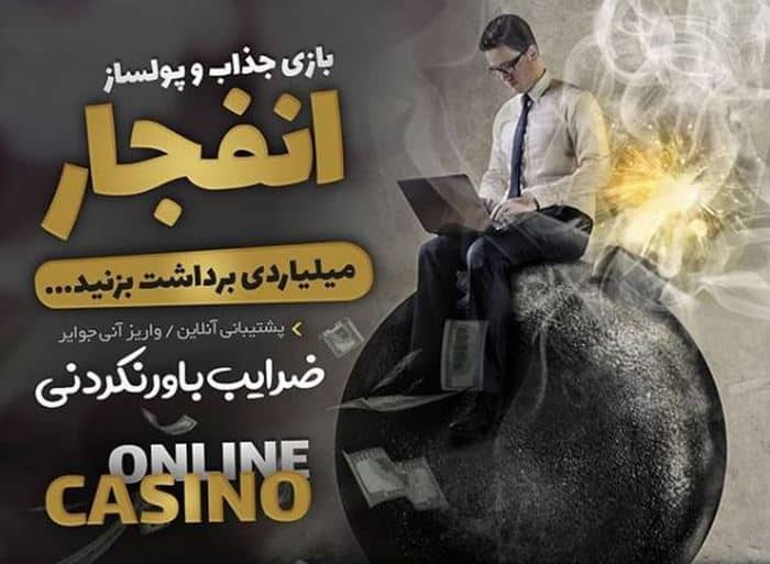 ضریب بازی انفجار به همراه ربات تعیین ضریب بازی انفجار