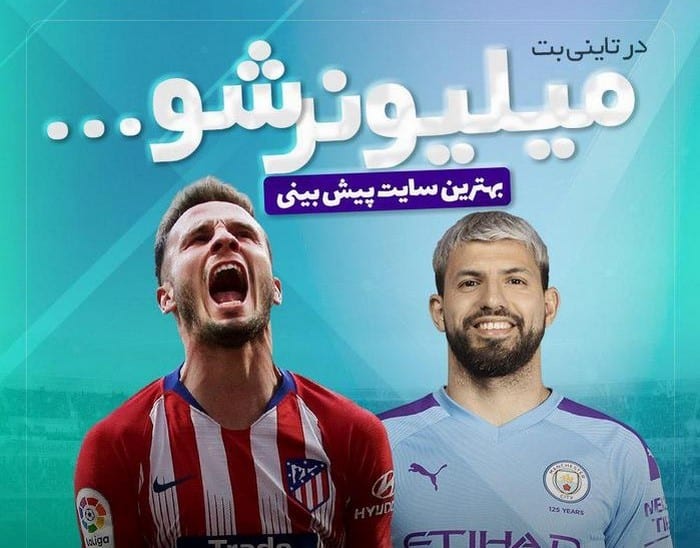 آموزش شرط بندی زنده فوتبال