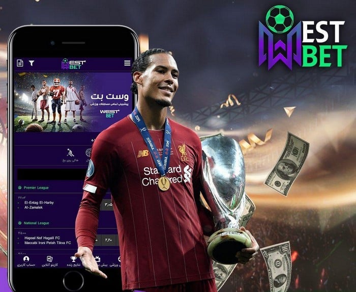 وست بت 90 (WestBet) سایت شرط بندی انفجار و پیش بینی فوتبال