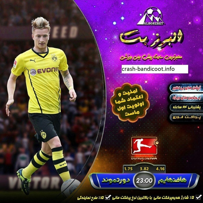 پیش بینی فوتبال البرز بت