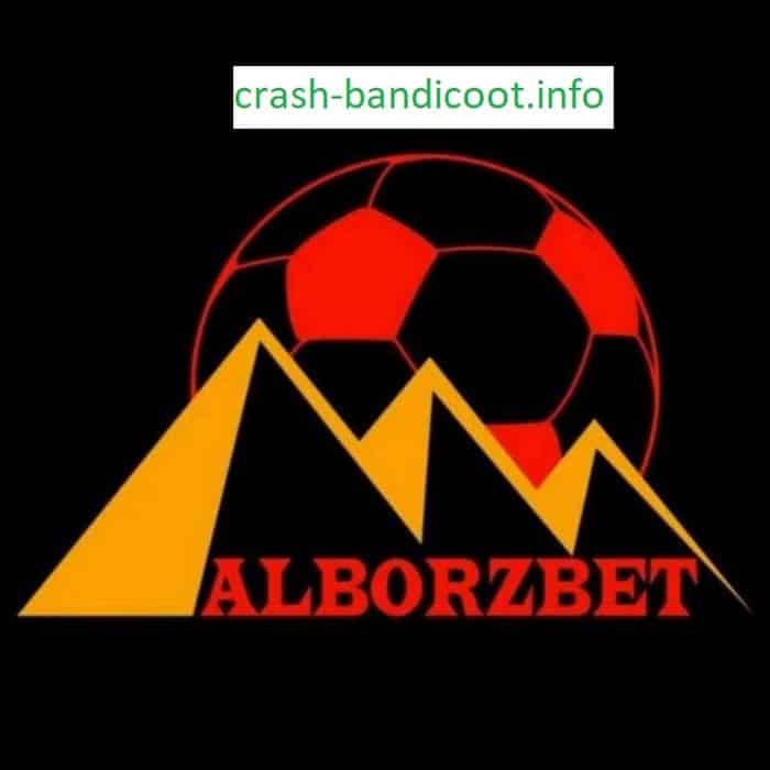 سایت البرز بت (AlborzBet) سایت تخصصی ارائه دهنده خدمات پیش بینی فوتبال