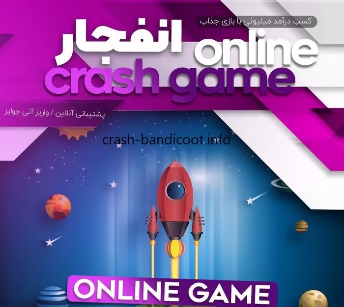 روش ثبت نام در سایت انفجار به صورت گام به گام