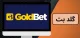 سایت پیش بینی گلد بت (goldbet) با اسکریپ حرفه ای و به روز