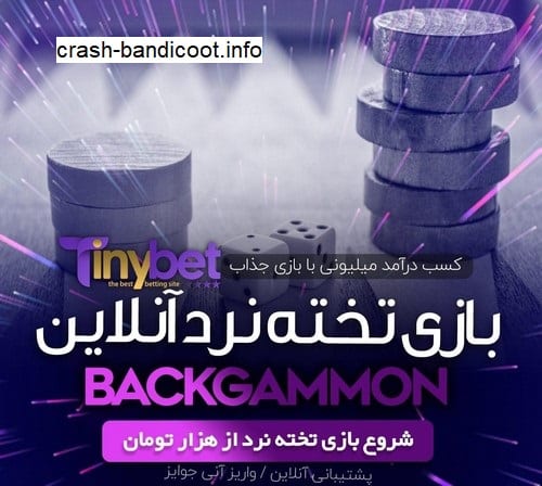 افراد سلبریتی چگونه سایت قمار راه اندازی کرده اند؟