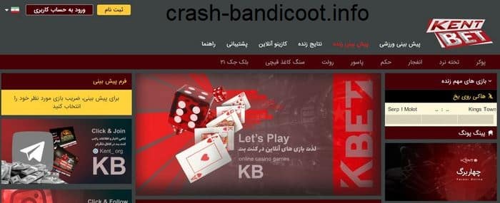 سایت انفجار کنت بت
