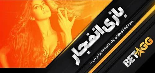 سایت شرط بندی بت جی جی