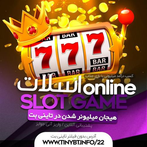 بهترین سایت شرط بندی اسلات به همراه لینک جدید و بدون فیلتر