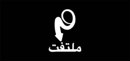 معرفی گروه ملتفت + لیست اعضای کنونی ملتفت