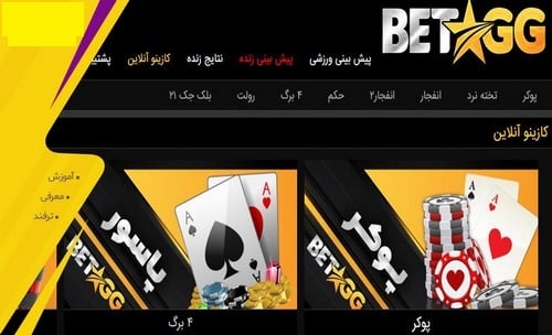آدرس جدید بت جی جی