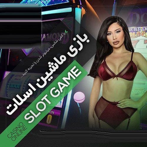 شرط بندی آنلاین چیست