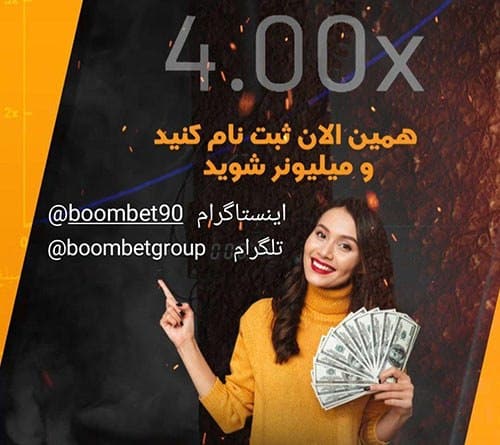 شرط بندی زنده سایت بمبت