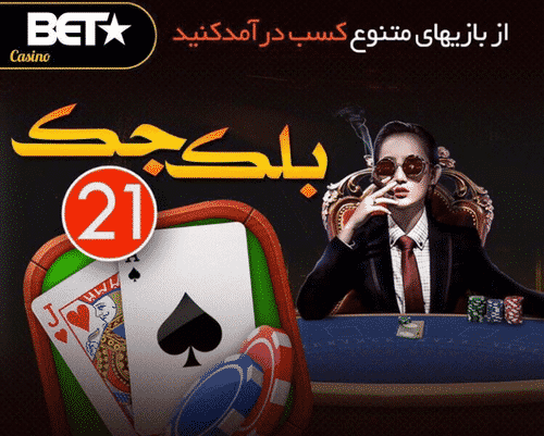 آیا امکان تبانی با پخش کننده کارت وجود دارد ؟