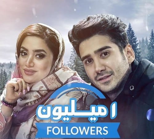 محمدرضا استوان کیست؟ بیوگرافی محمد وی اف و فاطمه واینر های اینستاگرام