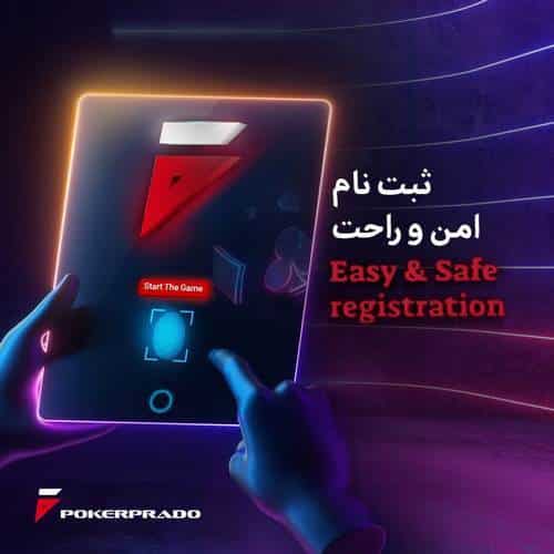 ثبت نام در Poker Prado