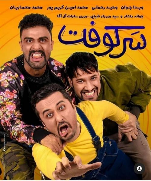 اصالت این واینر به کجا بر می گردد؟