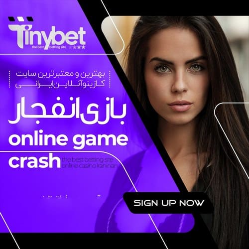 فیلم برد در بازی انفجار