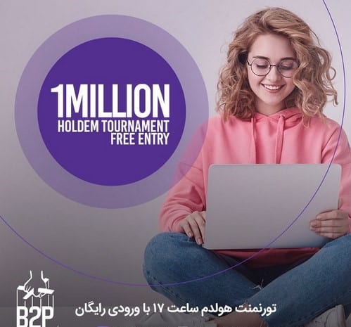 سایت شرط بندی بیا تو پوکر