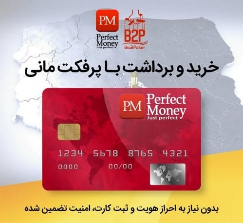 دانلود اپلیکیشن بیا تو پوکر