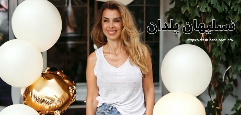 بیوگرافی نسلیهان یلدان + اطلاعاتی در مورد قد و وزن او