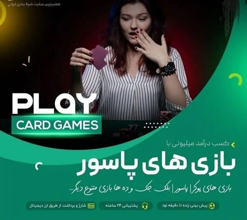 آدرس سایت بت 99 اصلی