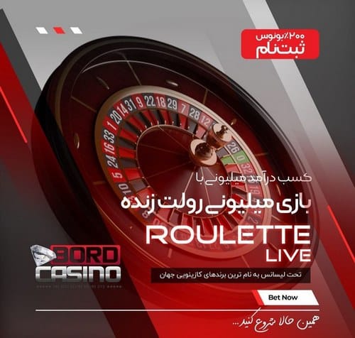 سایت شرط بندی برد کازینو