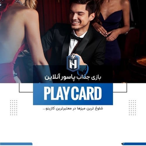 دانلود اپلیکیشن حضرات بت