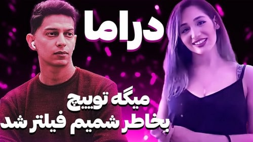 درآمد این یوتیوبر چقدر است؟