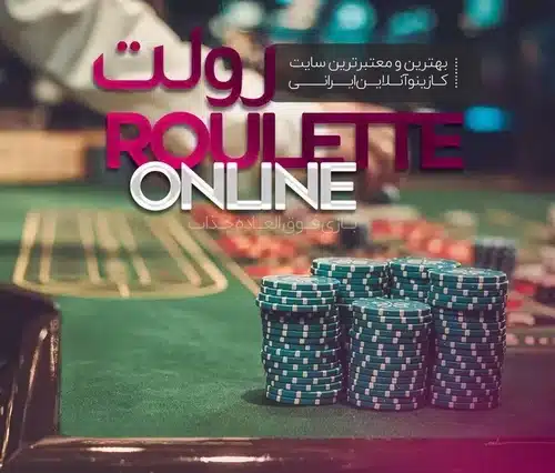 سایت بازی رولت بازی های دیگر مثل انفجار را ارائه می کند؟