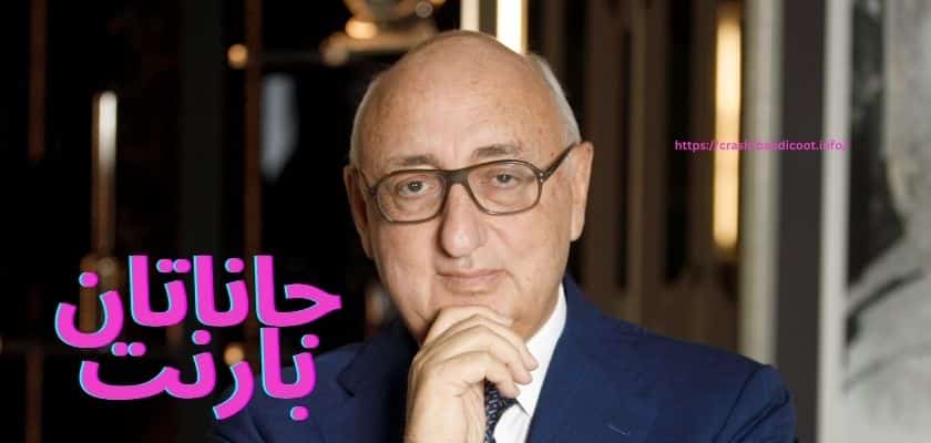 بیوگرافی جاناتان بارنت و دست آورد های فوتبالی این استعداد