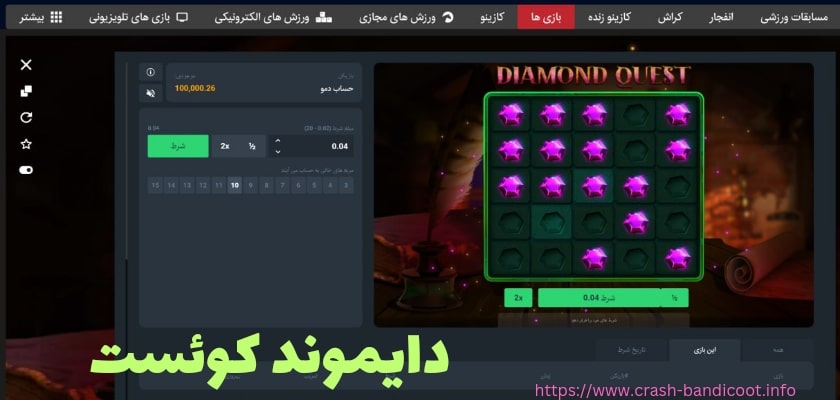 آموزش بازی دایموند کوئست به همراه ترفندهای مخفی و پولساز این بازی
