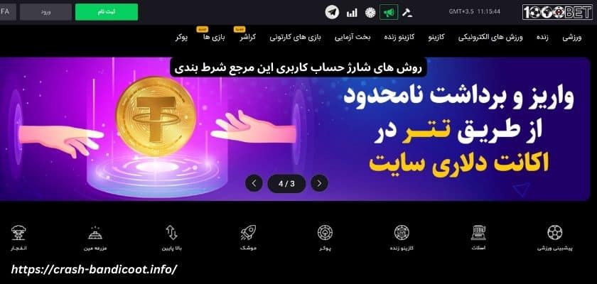 روش های شارژ حساب کاربری این مرجع شرط بندی