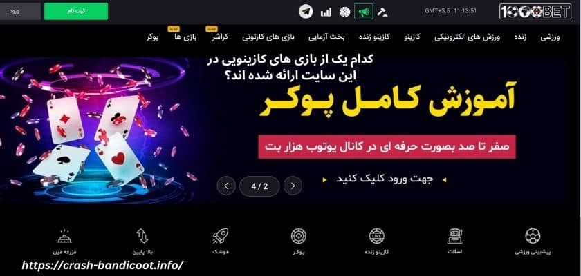کدام یک از بازی های کازینویی در این سایت ارائه شده اند؟ 
