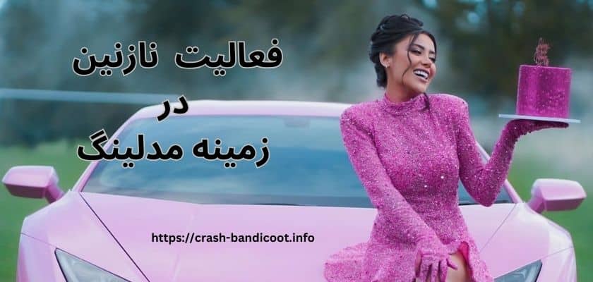 این دنسر در زمینه مدلینگ هم فعالیت می کند؟