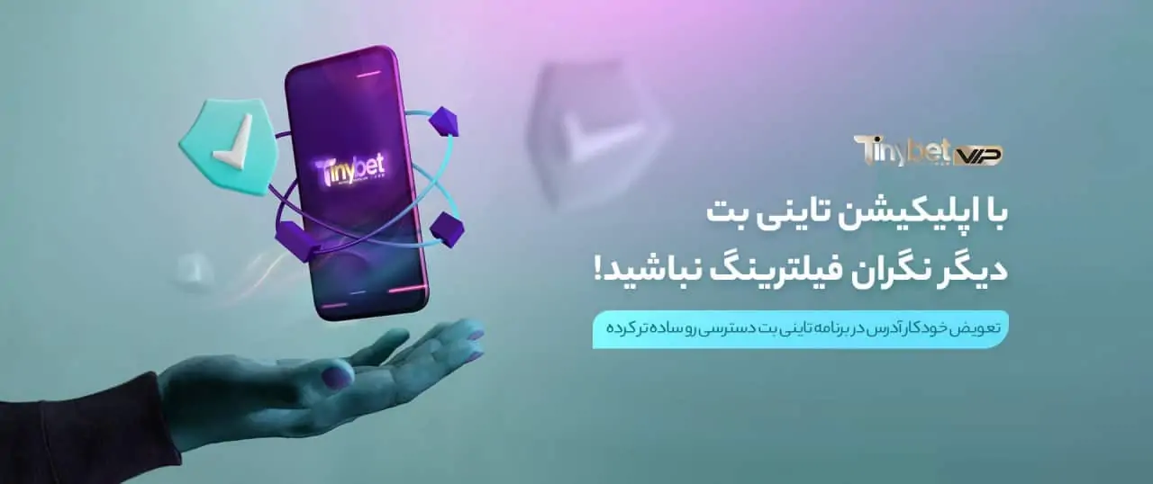 اپلیکیشن بازی انفجار