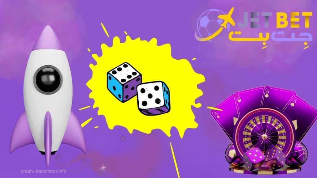 چرا تقلب کردن در سایت جت بت علنا ممکن نیست؟