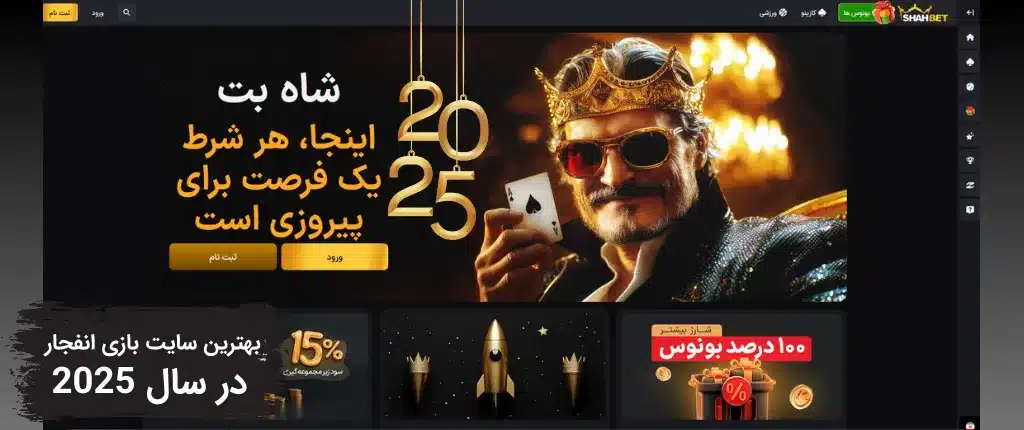 شاه بت