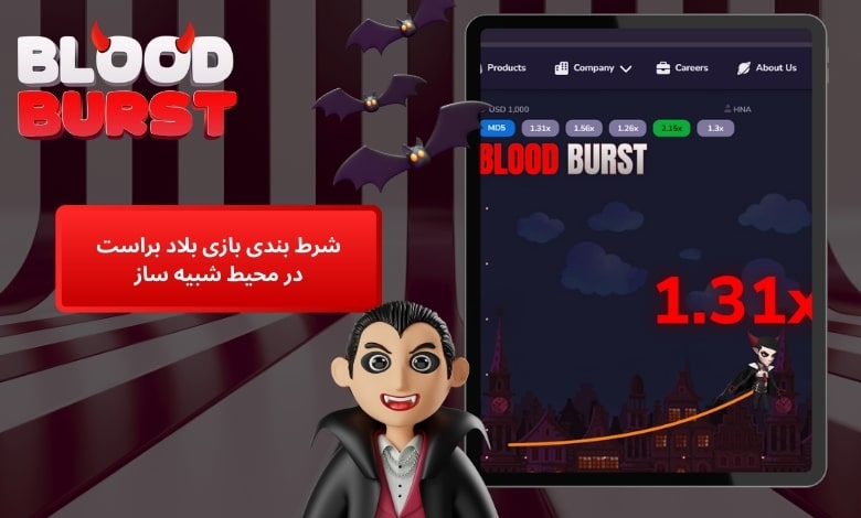 شرط بندی رایگان بازی Blood Burst در محیط شبیه ساز