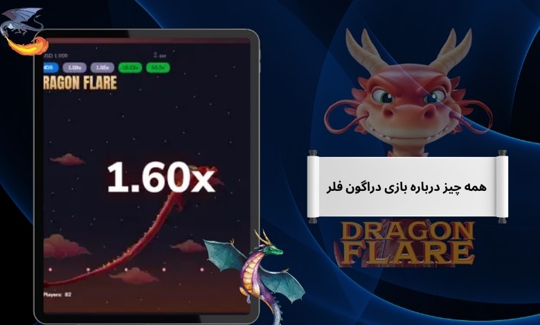 همه چیز درباره بازی Dragon Flare