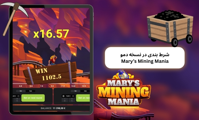 شرط بندی رایگان و بدون ریسک در نسخه دمو Mary’s Mining Mania