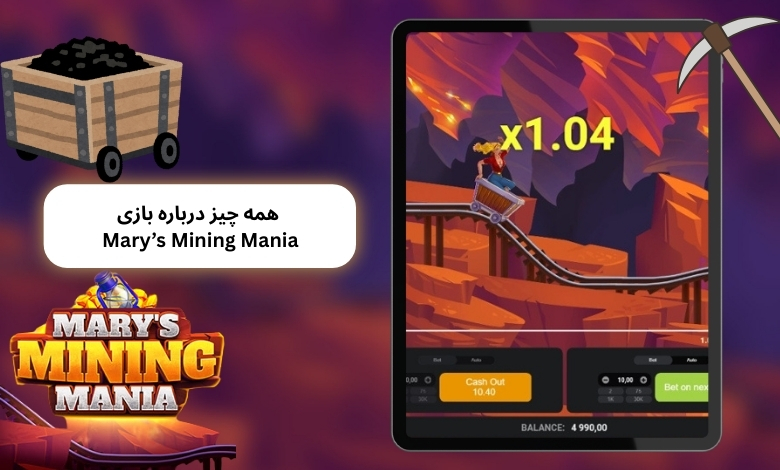 همه چیز درباره بازی Mary’s Mining Mania