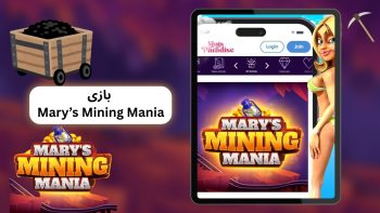 Mary’s Mining Mania | بررسی کامل بازی انفجار با تم معدن طلا