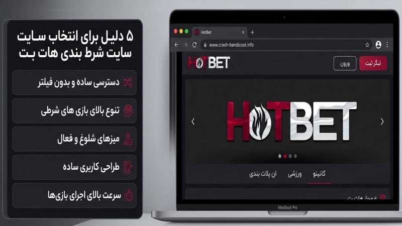 ۵ دلیل برای انتخاب سایت شرط بندی دنیا جهانبخت